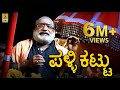 Irumudi Hothu Ayyappa Devotional Song Sung By Veeramani Raju Pallikkattu