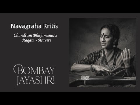 Bombay Jayashri - Chandram Bhajamanasa (Official Audio) - Navagraha Kritis