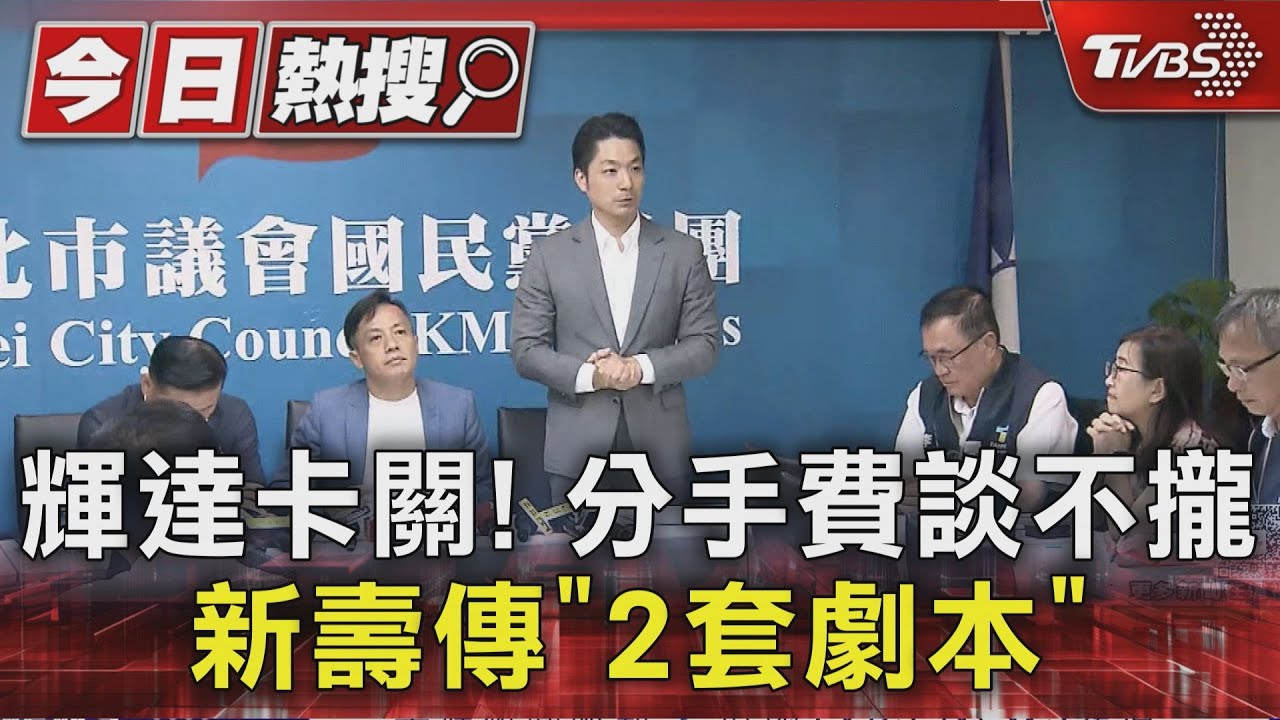 傳新壽週四北士科動土 北市府:沒收到申請