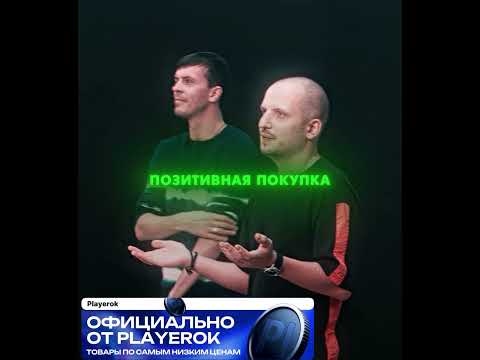 Вот эта покупка 😯 #импровизация #шоу #shorts