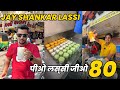 Surat S Most Famous Ulti Lassi World S Thickest Lassi Jai Shankar Lassi Indian Street Food