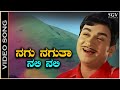 Nagu Naguta Nali Nali Video Song Dr Rajkumar P B Srinivas Bangarada Manushya Movie