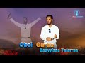 Obsi Garaa Waan Ta U Hin Beekan Wanta Bara Baayyisaa Tafarraa Oromomusic Ethiopianmusic Music
