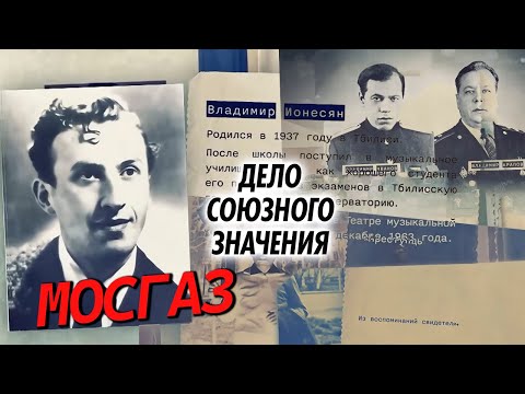 Дело союзного значения | Мосгаз. История одного из первых серийных убийц в СССР