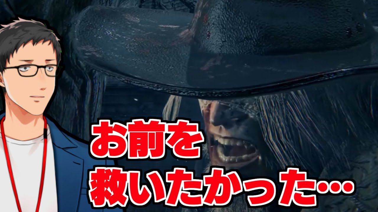 【Bloodborne #2】笑顔あふれる街ヤーナム～ガスコイン一家…嘘だよな…？【にじさんじ/社築】