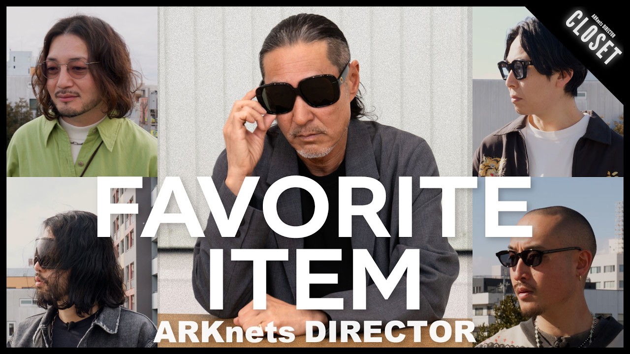 【愛用品：サングラス調査編】ARKnetsディレクターがスタッフのサングラスを徹底チェック