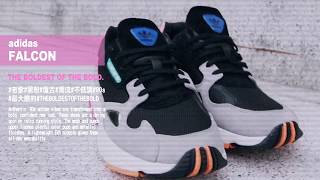 BANG 開箱｜adidas FALCON