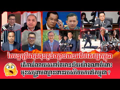❤️13/12/2025 | TFA Khmer Live Show | Khmer News | Reachsey Krav Srok