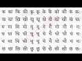 Hindi Barakhadi । हिंदी बारहखड़ी । Learn Hindi Alphabets । Learn Barakhadi Full of Hindi