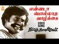 Ennada Polladha HD Video Song என்னடா பொல்லாத வாழ்க்கை Thap