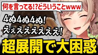 【絨毯を洗うゲーム】絨毯を洗ってただけなのに予想外すぎる展開に困惑するフレン【にじさんじ】