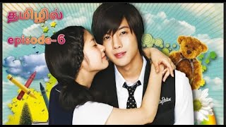 Download lagu Playfull kiss: episode-6:Tamil dubbed mp3 Download lagu Playfull kiss: episode-6:Tamil dubbed mp3