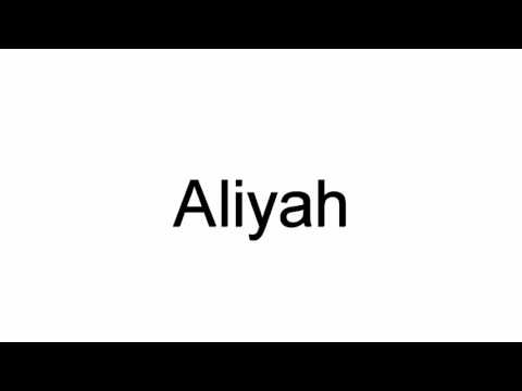 How To Pronounce Aliyah