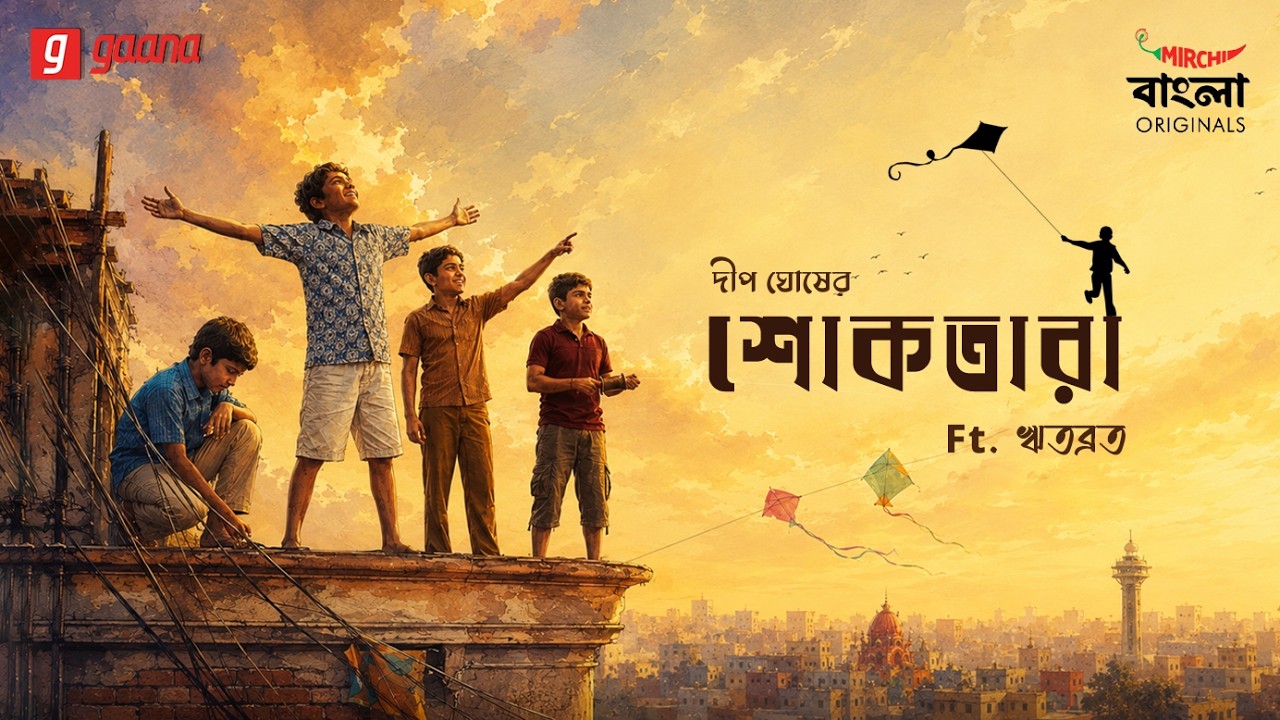 Sokh Tara | Bengali Audio Drama | Mirchi Bangla Originals