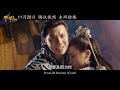 Trailer Eng Sub Immortality Of Mr Gong 巩仙 预告