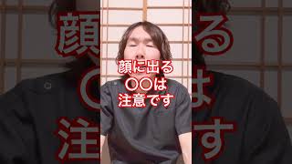 顔にでる人の判断基準#性格診断 #性格分析 #コミュニケーション #人間関係 #ストレス社会 #判断力 #決断力 #マネージメント #豊かな人生