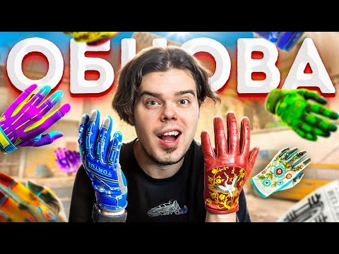 КАК Я ВЫБИВАЛ НОВЫЕ ПЕРЧАТКИ В CS2, Терминал DEAD HAND, НОВОЕ ОБНОВЛЕНИЕ В CS2