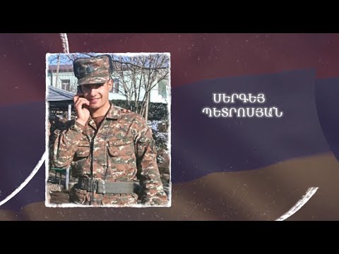 Ձեզ բացակա չենք դնի․ Սերգեյ Պետրոսյան