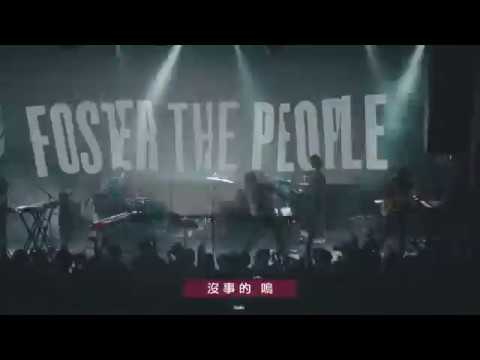擁抱人群樂團 Foster The People / 坐我旁邊 (世界巡演版) Sit Next To Me (Around The World) (HD中字MV)