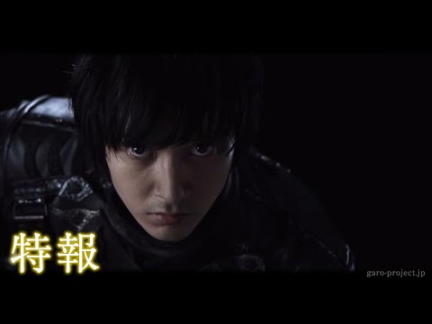 Thumbnail of the video: 【特報】「牙狼〈GARO〉-魔戒ノ花-」/GARO PROJECT #12
