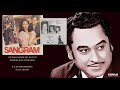 SANGRAM 1976 DILDAR HAMARE DIL KO TUM KISHORE RAFI ANURADHA BAPPI LAHIRI