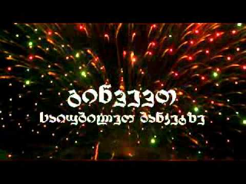 Georgia Dance Ensemble PESVEBI -Iubile