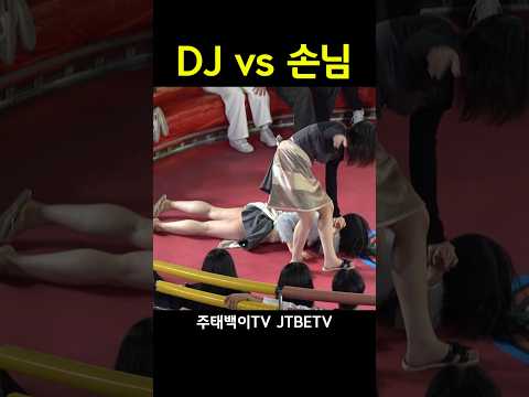 디스코팡팡 - DJ vs 손님