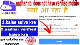 aadhar no. does not have verified mobile #111 in digilocker problem solve