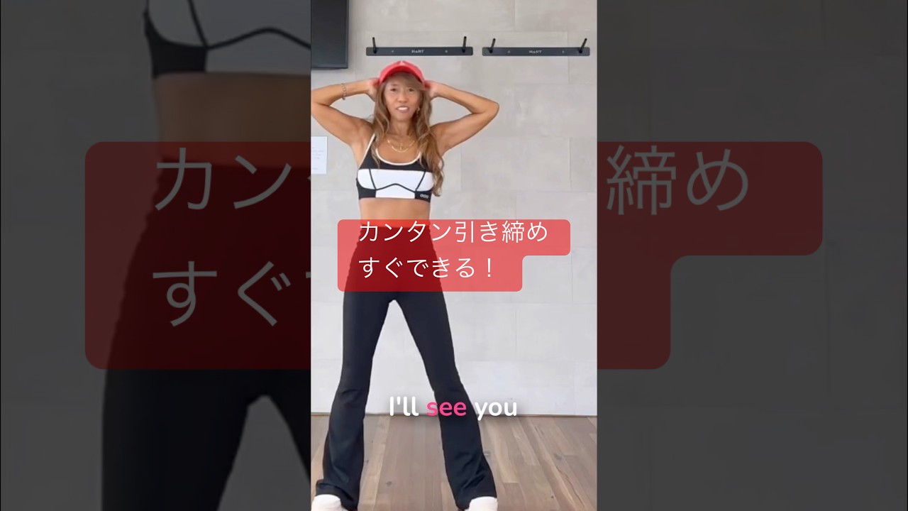 すぐできる！カンタン引き締め60歳から再構築する🫶#ダイエット