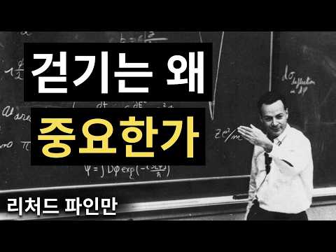 인간의 몸이 설계된 유일한 운동은 '걷기'뿐이다