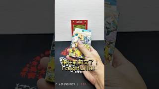 初階牌組100 對戰收藏：終於有閃了 #pokemon #ポケモン #pokemoncards #pokemontcg #寶可夢卡牌 #packopening