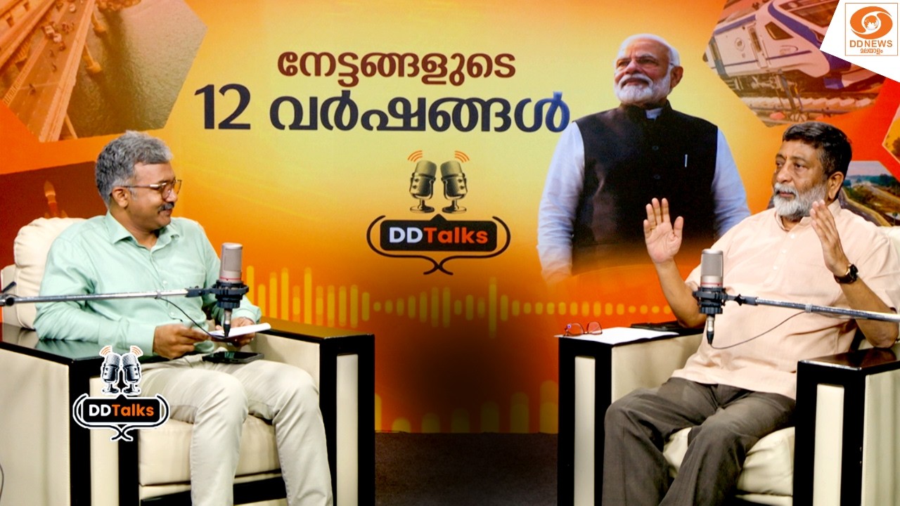 LIVE: DD Talks | നേട്ടങ്ങളുടെ 12 വർഷങ്ങൾ |  Ranjit Karthikeyan | PM Narendra Modi