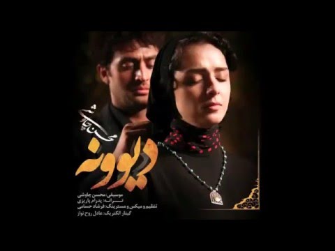 download lagu mp3 mp4 Divooneh Lyrics, download lagu Divooneh Lyrics gratis, unduh video klip Divooneh Lyrics