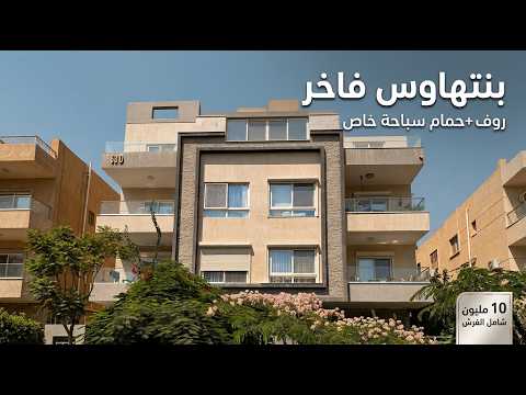 Property video thumbnail