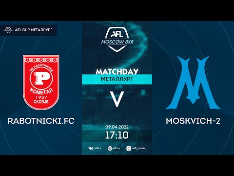 AFL22. AFL Cup Металлург. Division B. Day 1. Rabotnicki.FC - Moskvich-2