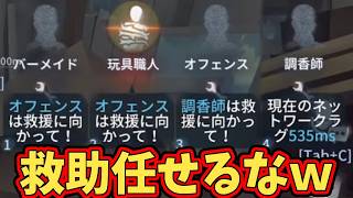 【第五人格】ダメダメダメダメダメダメダメダメダメダメダメダメダメダメダメダメダメダメダメダメダメダメダメダメダメダメダメダメダメダメダメダメダメダメダメダメ【IdentityⅤ】【アイデンティティ5】