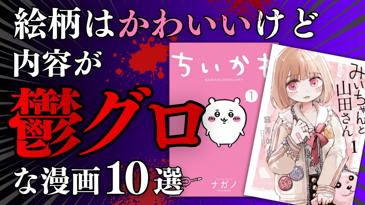 YouTubeサムネイル
