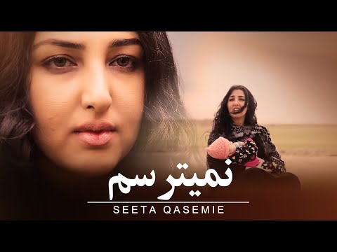 Seeta Qasemie - Nametarsam | Official Music Video ( سیتا قاسمی - نمی ترسم )