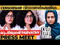 ഈ ചിത്രം പുറത്തിറക്കാൻ കുറേ കടമ്പകൾ Pa