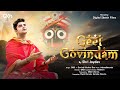 Geet Govindam By Govind Krsna Das Official Video Lyrics Jagannath Rath Yatra 2025 Song Bhajan
