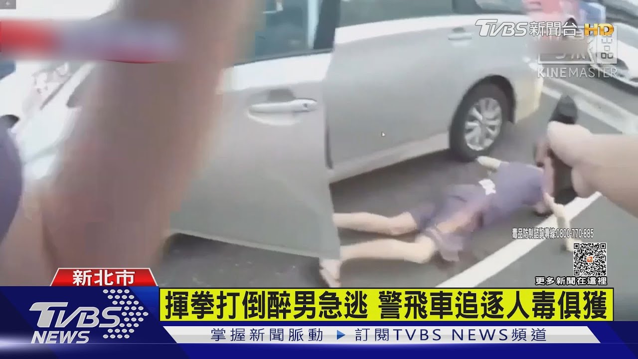 買飲料打趴醉男狂逃 警飛車圍捕持槍攔截