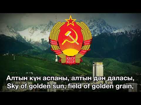 Менің Қазақстаным/My Kazakhstan - Kazakh Soviet Patriotic Song