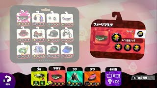 【スプラ2】東洋の悪魔による金旗配信