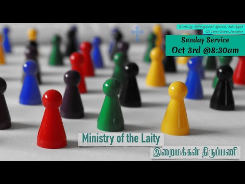 Ministry of the Laity | October 3rd, Sunday Service(Tamil) - CSI Christ Church, Ambattur