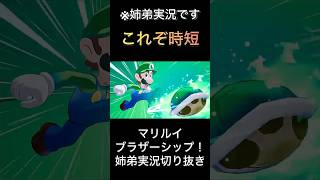 【ブラザーシップ】これぞ時短【ゲーム実況】
