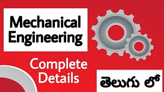 Mechanical engineering||complete details about mechanical engineering in telugu