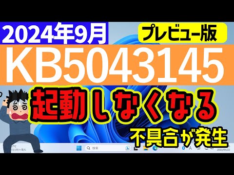 Windows 11 はまもなく大幅に高速化されます。アップデートにより最大 50% の速度向上が期待されます