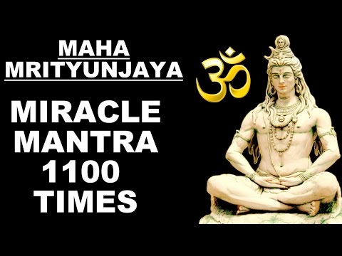MAHAMRITYUNJAYA MANTRA : MIRACLE SHIVA MANTRA : महामृत्युंजय मंत्र :1100 TIMES !