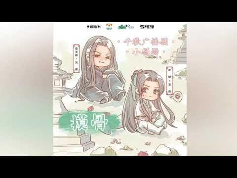 Thousand Autumns Audio Drama Mini Theater: Fortune Telling