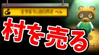 とびだせどうぶつの森 裏ワザ お金 手紙 تنزيل الموسيقى Mp3 مجانا